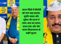 सागर जिले में बीजेपी को लगा बड़ा झटका, सुधीर यादव और मुकेश जैन ढाना ने थामा आप का दामन, यादव बंडा और जैन  सागर विधानसभा से लड़ेगें चुनाव