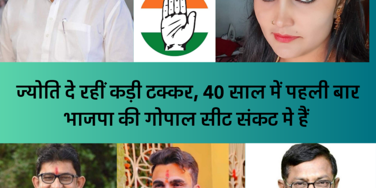 ज्योति का भार्गव से कड़ा मुकाबला