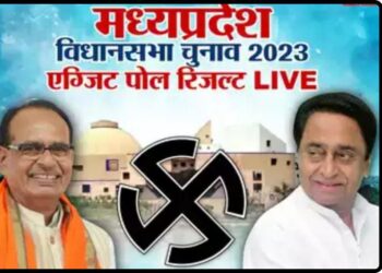 शिवराज मध्यप्रदेश में 6.30 बजे से क्या दिखाएंगे Exit Poll ?
