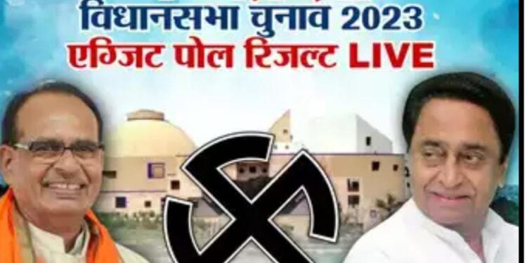शिवराज मध्यप्रदेश में 6.30 बजे से क्या दिखाएंगे Exit Poll ?