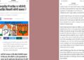 एक्जिट पोल को लेकर वार-पलटवार, सच्चाई जानकर हो जाएंगे हैरान