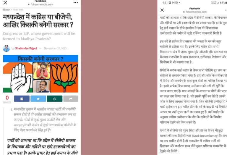 एक्जिट पोल को लेकर वार-पलटवार, सच्चाई जानकर हो जाएंगे हैरान