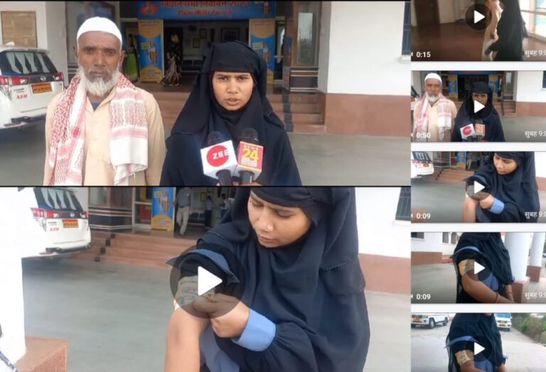भाजपा को वोट देने पर मुस्लिम महिला के साथ देवर ने की मारपीट