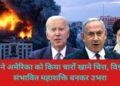 रूस ने अमेरिका को किया चारों खाने चित्त, विश्व की संभावित महाशक्ति बनकर उभरा