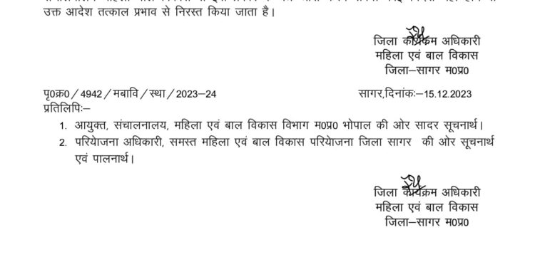 लाड़ली बहना योजना परित्याग का आदेश हुआ निरस्त, मामले को लेकर अधिकारी पर गिर सकती है कार्रवाई की गाज