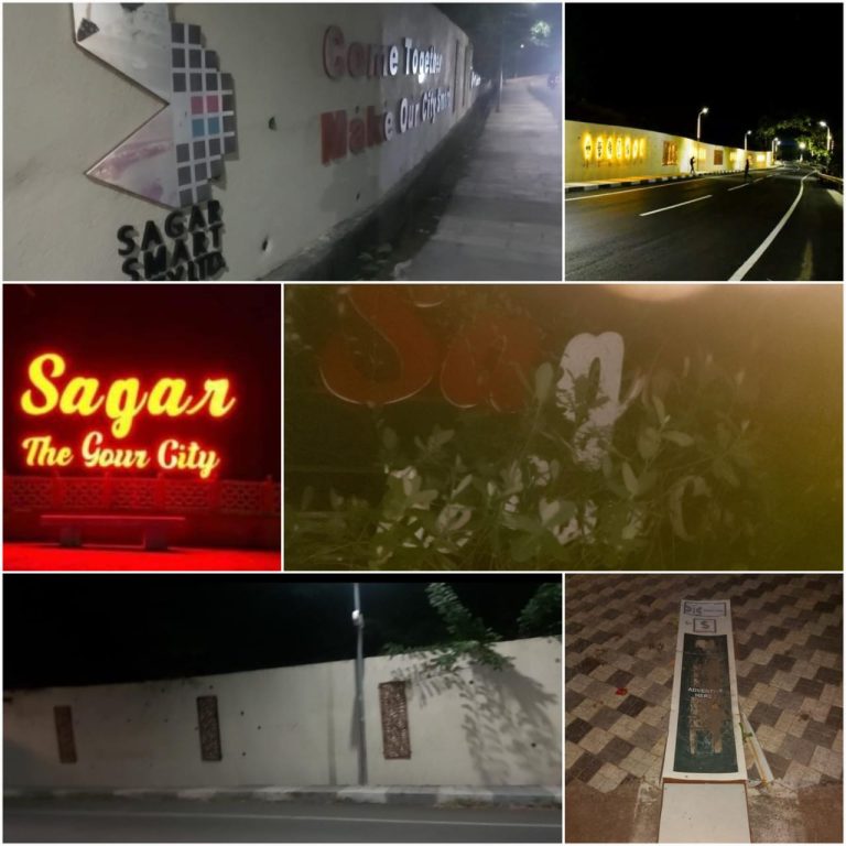 सागर स्मार्ट सिटी का चर्चित पहला प्रोजेक्ट रखरखाव के आभाव और भ्रष्टाचार की भेंट चढ़ा