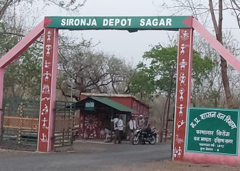 सागर संभाग की सबसे बड़ी सिरोंजा काष्ठागार में नही कोई सीसीटीवी कैमरा, 300 एकड़ एरिया में फैले हजारों घन मीटर करोड़ों की सागौन लकड़ी के चौबीसों घण्टे की सुरक्षा दर्जन भर सुरक्षाकर्मियों के भरोसे