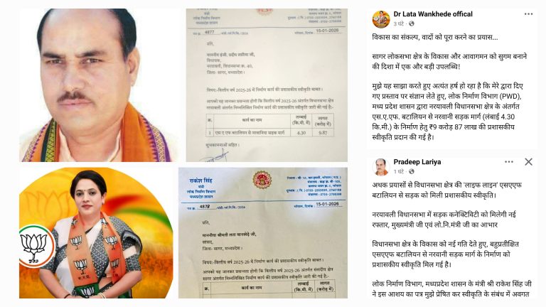 एक सड़क, दो दावे: नरयावली विधानसभा की ‘लाइफ लाइन’ पर सांसद-विधायक में श्रेय की होड़