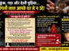 झाड़-फूंक, गड़ा और देशी पुड़िया… कहीं अगली लाश आपके घर से न उठे!