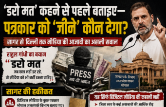 राहुल गांधी कहते हैं ‘डरो मत’… लेकिन पत्रकार पूछ रहा है- विज्ञापन बंद हुआ तो घर कैसे चलेगा?